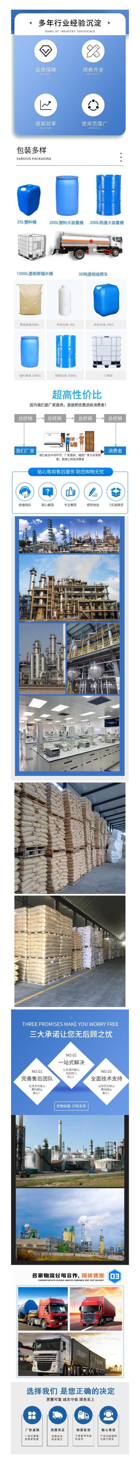 1708335508123761.jpg 詳情頁18.jpg