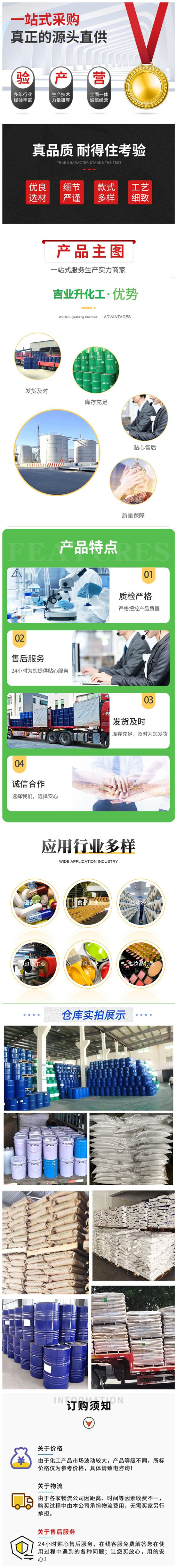 1708353724190458.jpg 詳情頁(yè)9.jpg