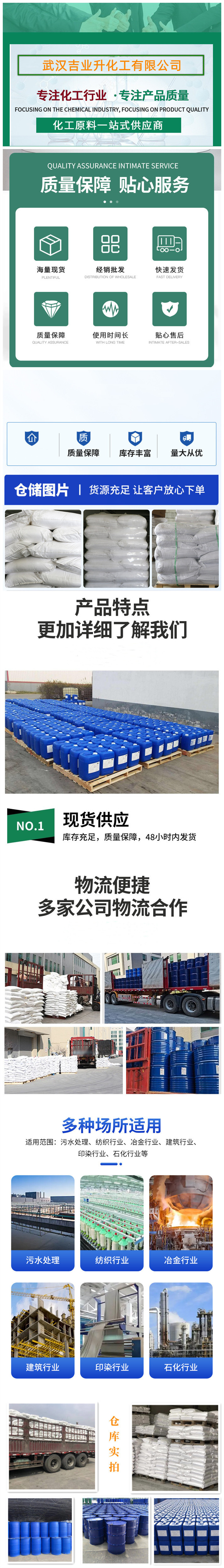 1708356418929471.jpg 詳情頁(yè)12.jpg