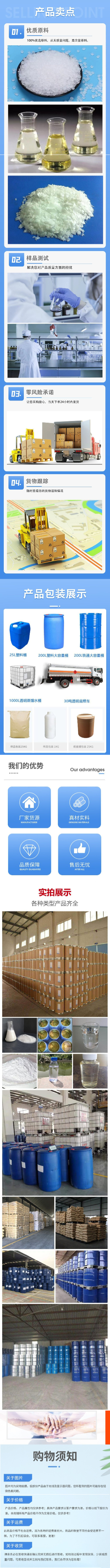 1708997903191876.jpg 詳情頁(yè)16.jpg