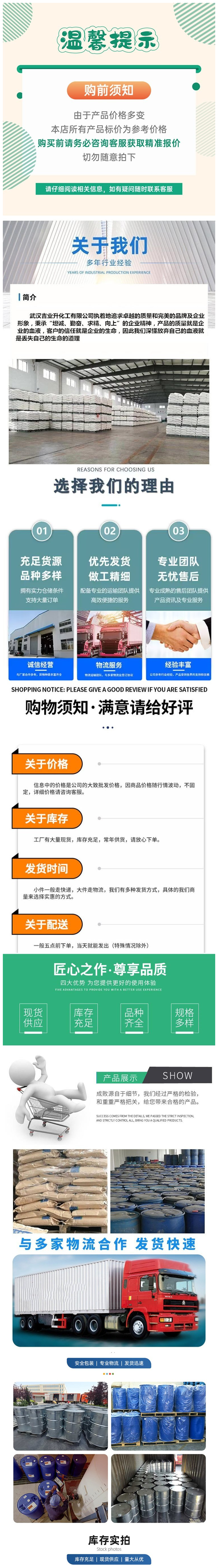 1709262317200110.jpg 詳情頁6.jpg