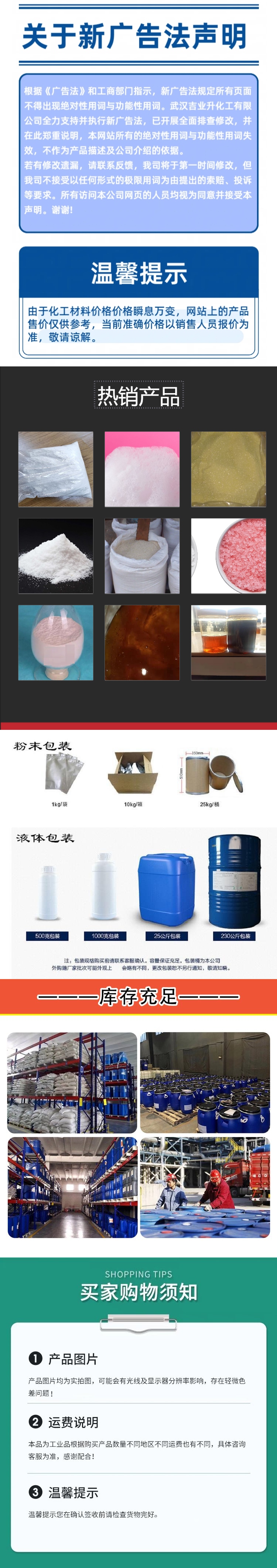 1737620611134399.jpg 詳情頁14.jpg