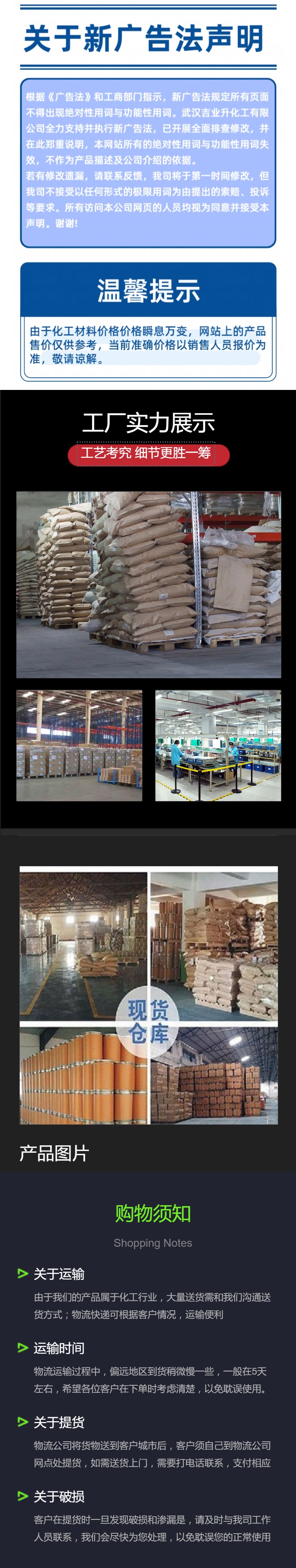 1737626594123893.jpg 詳情頁(yè)5.jpg