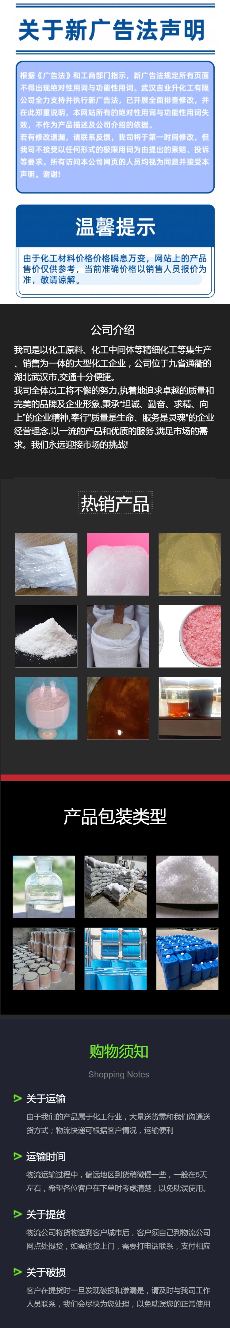 1737626965951113.jpg 詳情頁6.jpg