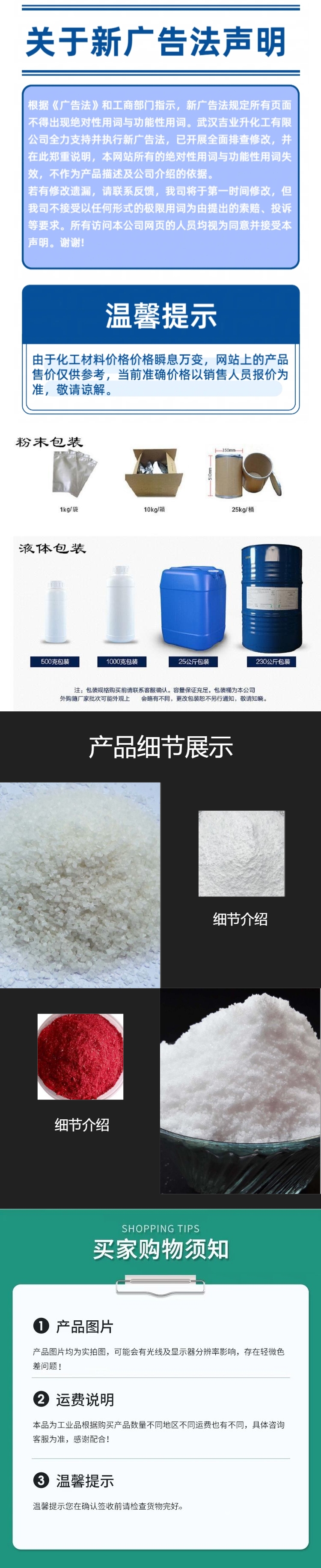 1737636158219106.jpg 詳情頁(yè)2.jpg