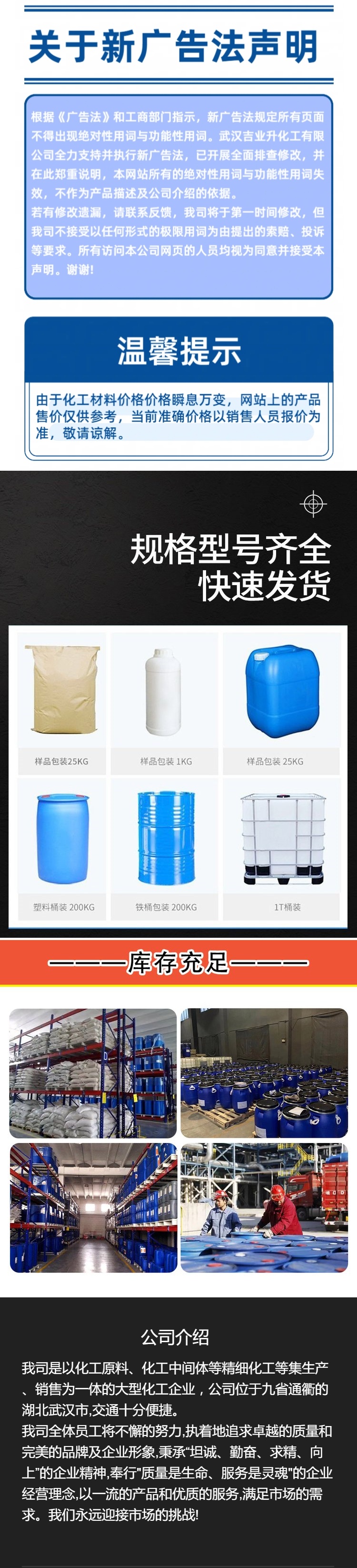 1737636413114658.jpg 詳情頁(yè)4.jpg