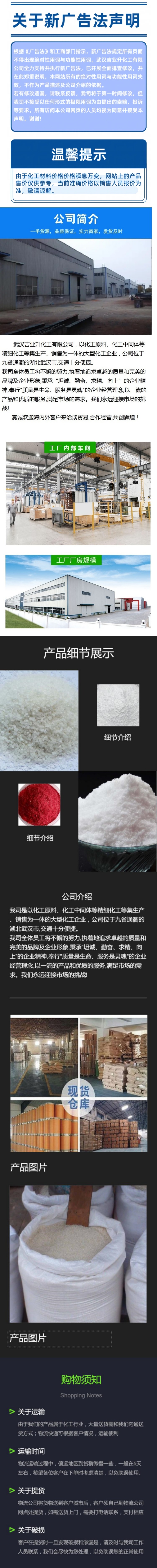 1737639675122049.jpg 詳情頁(yè)7.jpg