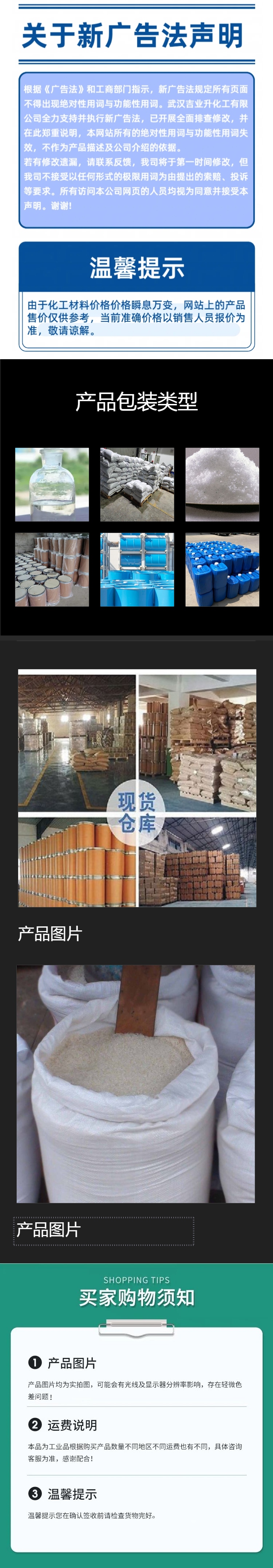 1737641968864666.jpg 詳情頁(yè)15.jpg